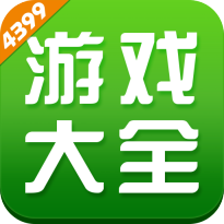 4399小游戏单人闯关_4399小游戏免费玩入口