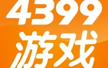 4399小游戏双人合集_4399小游戏在线入口