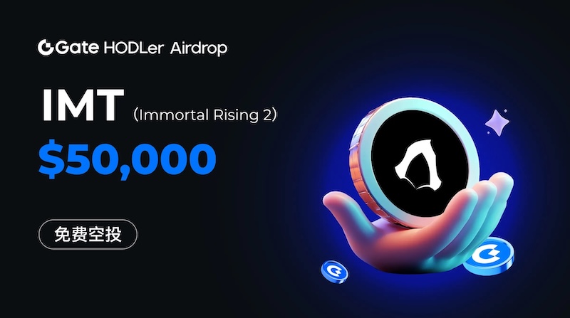 imt空投的代币总量和个人限额是多少？