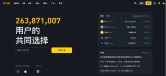 币安交易所官方APP下载(2025安卓/iOS/PC版)官网直达链接