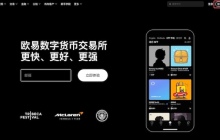 欧亿oke交易平台下载 欧亿官方交易所app最新版