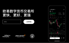易欧交易所app 2025易欧ok交易所app安卓最新入口