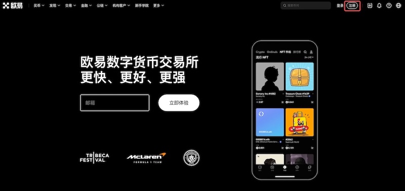 如何安全下载并安装欧易okx官方app？欧易okx官方app安全下载安装教程 - php中文网