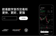 2025如何下载欧易(OKX)最新APK？欧易下载链接及安装包下载教程
