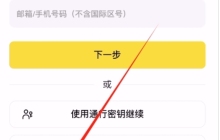 2025币安网页版如何登录?币安web3官网地址+官方APP下载教程