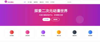 虫虫漫画官方网页地址 虫虫漫画电脑版在线入口页面