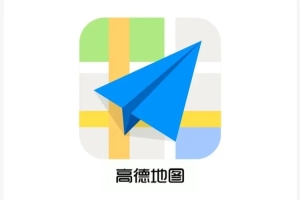 高德地图怎么离线导航_高德离线地图下载与使用方法 - php中文网