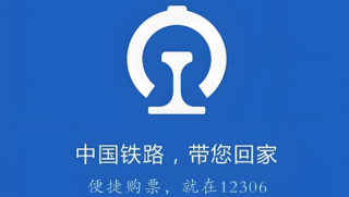12306积分怎么兑换车票_12306积分使用方法与兑换流程介绍