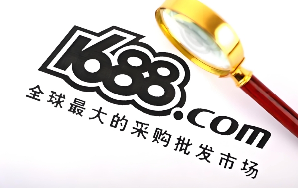 成品网站1688怎么进 进入成品网站1688在线入口