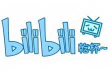 B站高清日本電影免費(fèi)看 日本高清大片嗶哩嗶哩在線觀看