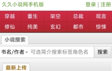 久久小说最新首页2025 久久小说官网进入2025