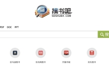 搜书吧官网2025进入 搜书吧最新链接2025访问