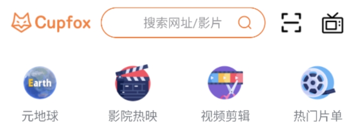 茶杯狐cupfox高清视频在线观看入口 茶杯狐在线免费观看高清大片