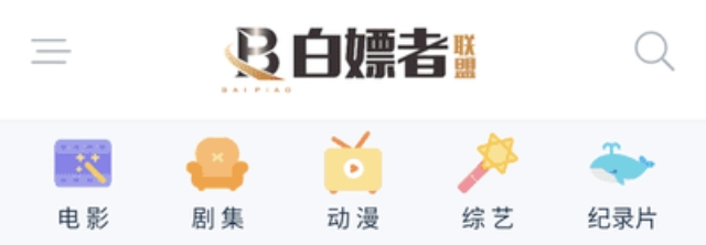 白嫖者联盟高清大片在线网址 白嫖者联盟免费观影入口 - php中文网