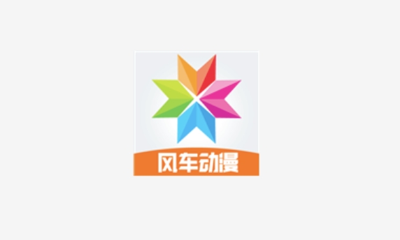 风车动漫最新网址2025 风车动漫在线免费追番入口 - php中文网