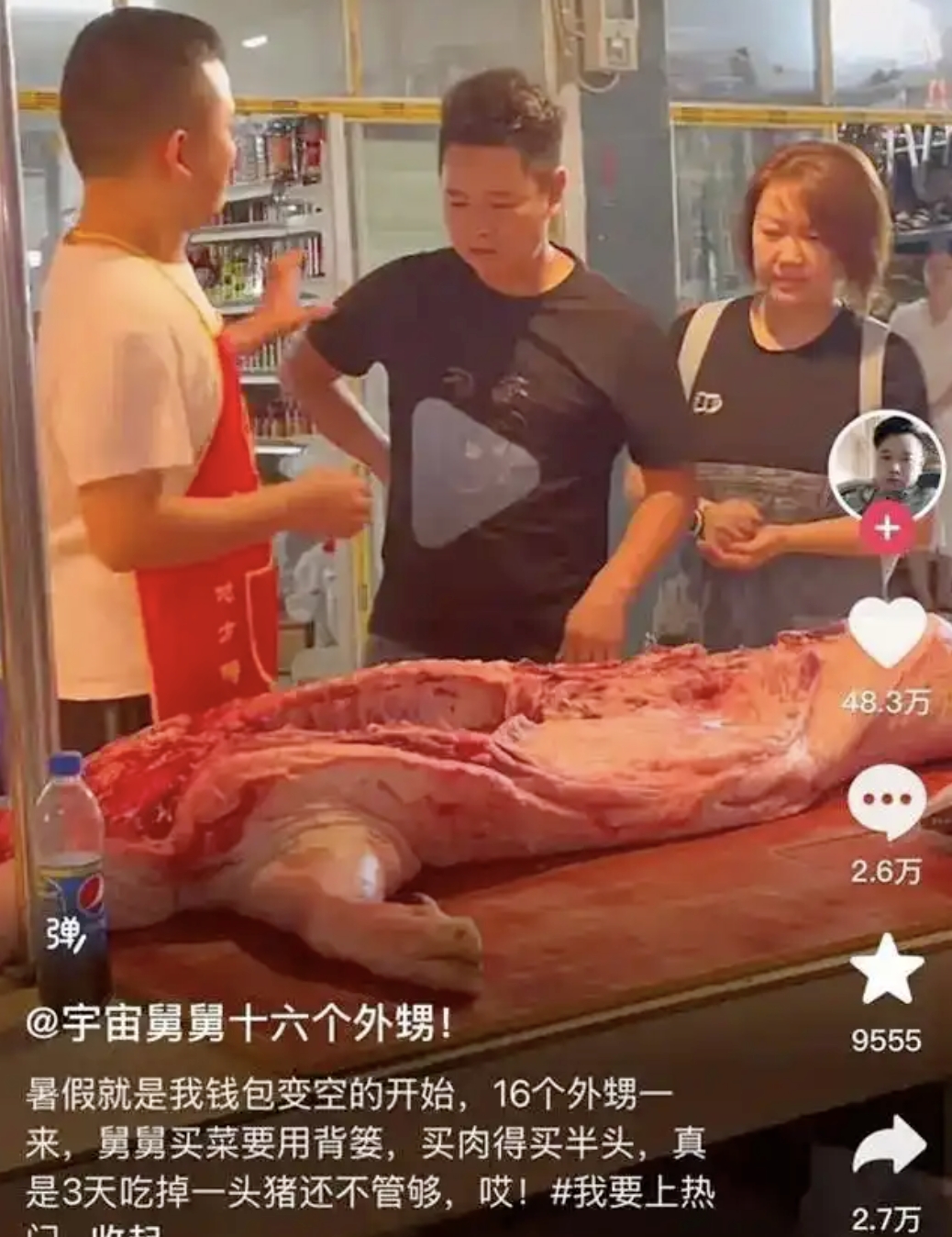 舅舅连续5年暑假接待16个外甥怎么回事 舅舅连续5年暑假接待16个外甥详情介绍 - php中文网