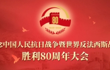九三阅兵直播预约入口 九三阅兵直播预约地址