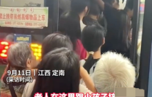 數(shù)百位老人早高峰搶公交致學(xué)生遲到 當(dāng)?shù)毓俜教?hào)召成年乘客錯(cuò)峰出行