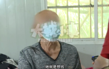 87歲大爺不滿78歲女友提錢(qián)要分手 大爺：她就是想錢(qián)