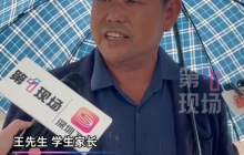 14岁儿子被教官猥亵父亲发声：教官像恶魔一样