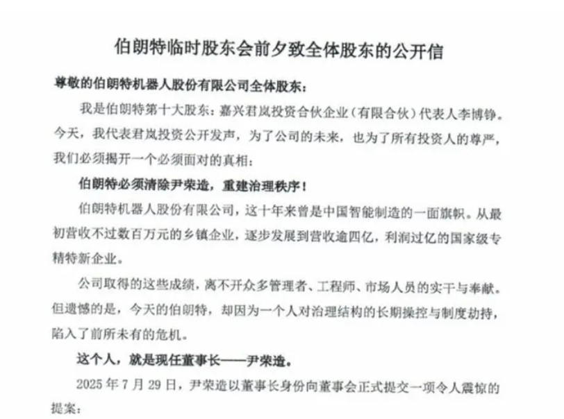 要求200万月薪的董事长已被免是怎么回事?详情介绍