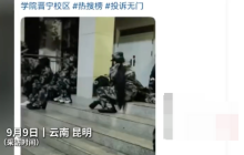 云南一职校军训致17人缺氧 校方：情况不实，只有五六个学生晕倒
