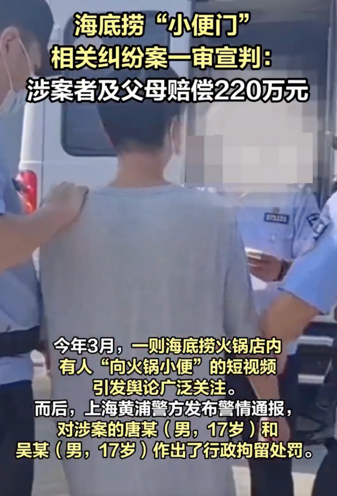 220万买的“教训”能否叫醒装睡的人:一泡尿引发的天价赔偿