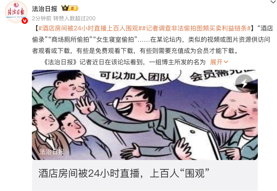 酒店房间被24小时直播上百人围观是怎么回事?详情介绍