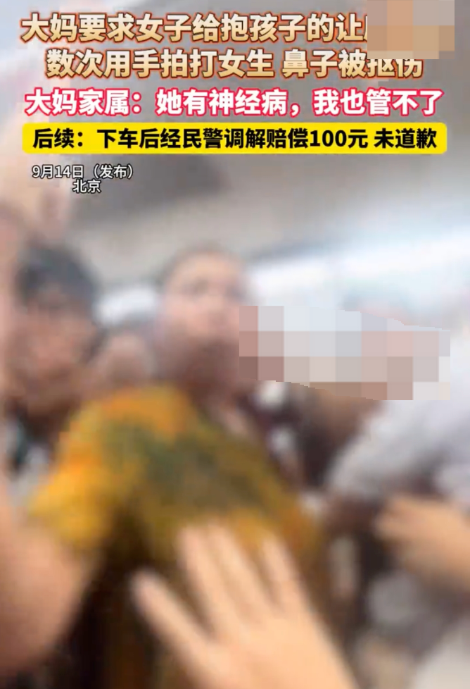 女子地铁上拒给抱娃乘客让座被打是怎么回事？详情介绍