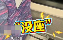 大妈用化肥袋打包高铁坐垫是怎么回事？详情介绍