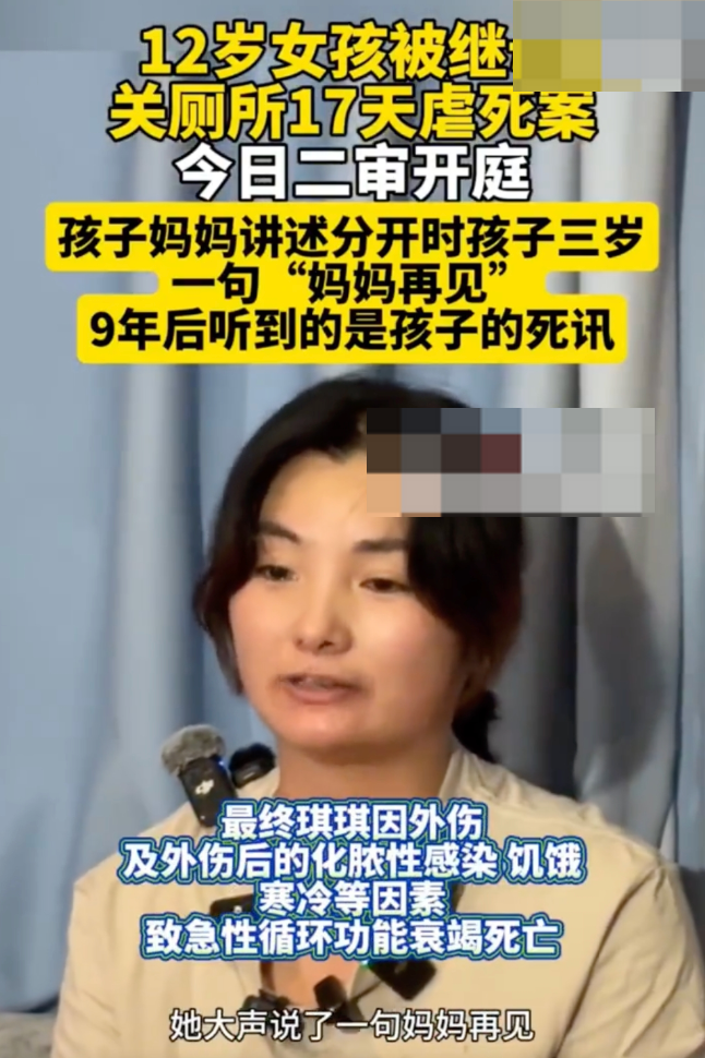 虐死12岁女孩继母长期逼迫孩子互殴是怎么回事？详情介绍
