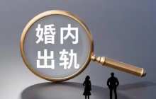 儿女非亲生男子一审获赔10.9万:妻子承认婚内出轨