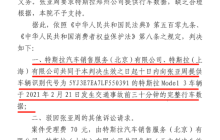 车顶维权女车主首赢特斯拉:诉讼迎阶段胜利