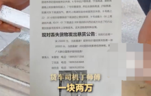 价值百万元银砖运输途中丢失是怎么回事?详情介绍