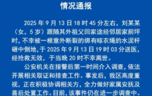 5岁女童被废弃电线杆砸中身亡是怎么回事?详情介绍