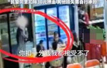 女子带娃吃自助餐被扣押金撒泼 店主:她还往西瓜盘里吐口水