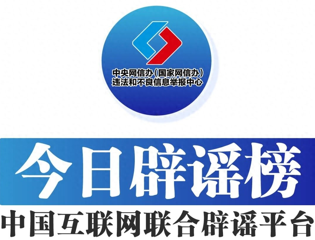 合肥动物园老虎咬伤女童？合肥警方辟谣：不实！