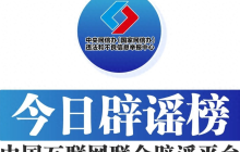 合肥动物园老虎咬伤女童?合肥警方辟谣:不实!