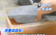 奶茶店员工将拖鞋放进珍珠配料盆是怎么回事?详情介绍