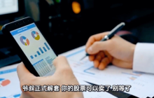 曾用10年退休金补仓的爷叔解套了是怎么回事?详情介绍