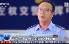 女子发现自己有138辆车是怎么回事?详情介绍