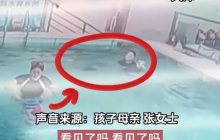 7岁男孩游泳被教练惩戒按头浸水是怎么回事？详情介绍
