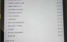 26岁女子遭丈夫捅刺136刀身亡是怎么回事？详情介绍