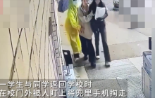女学生校门口遭雨衣人尾随偷手机是怎么回事？详情介绍
