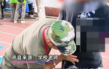 江西一技校回应学生入学被搜身翻包：检查电子产品、香 烟等违禁物品
