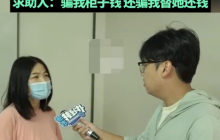 女子被20年好友背刺骗8万是怎么回事？详情介绍