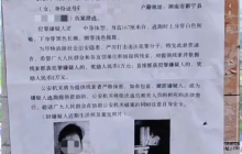 湖南一女子涉嫌杀害8旬舅舅被抓是怎么回事？详情介绍