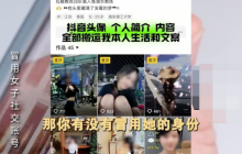 女子被盗用身份和已婚男子网恋5年是怎么回事？详情介绍