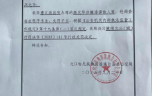 朋友圈诽谤局长被行拘处罚已撤销：当事人接受道歉