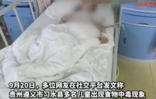 多名儿童疑因吃同一家三明治住院 家长：一天拉二三十次